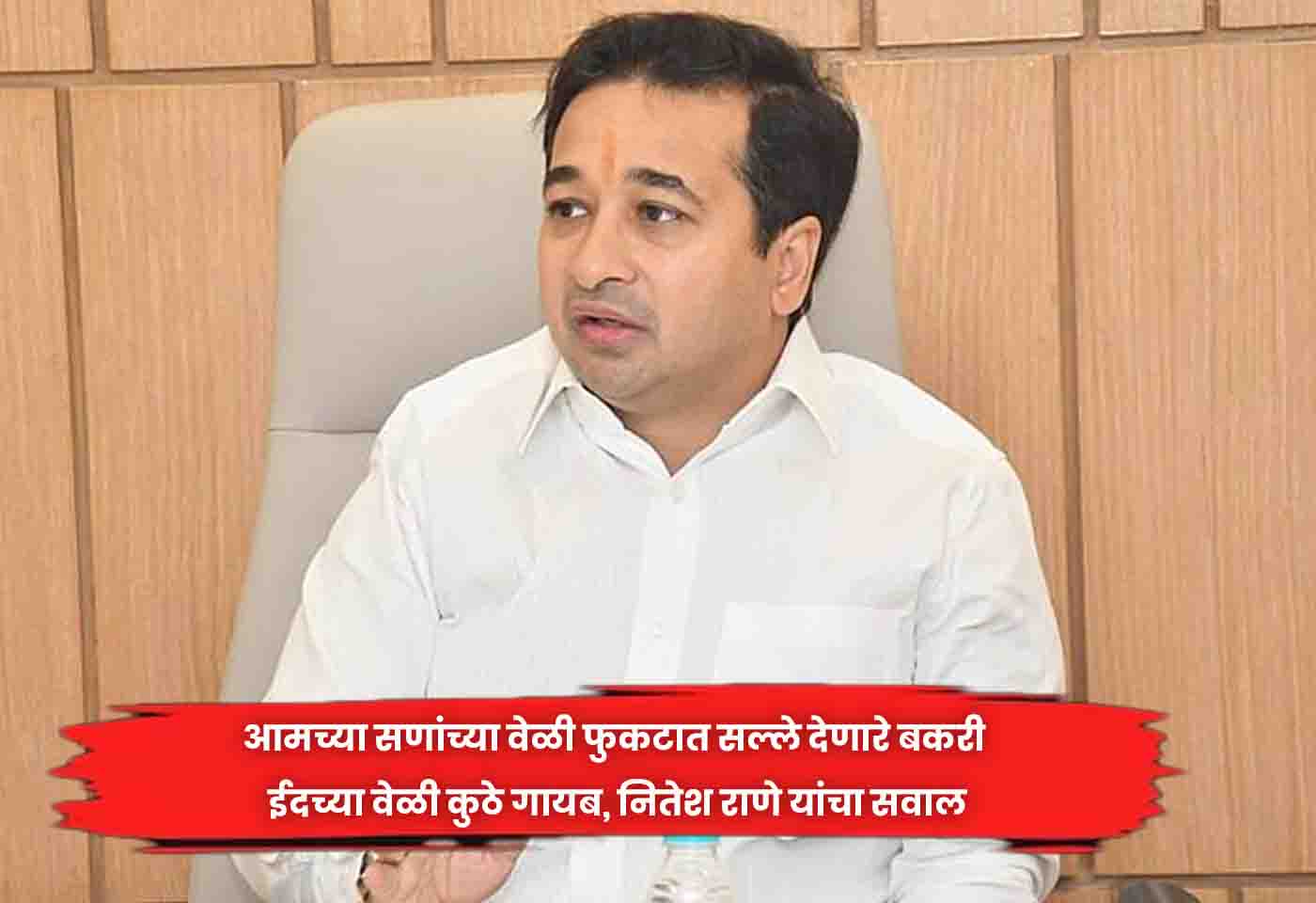 Nitesh Rane