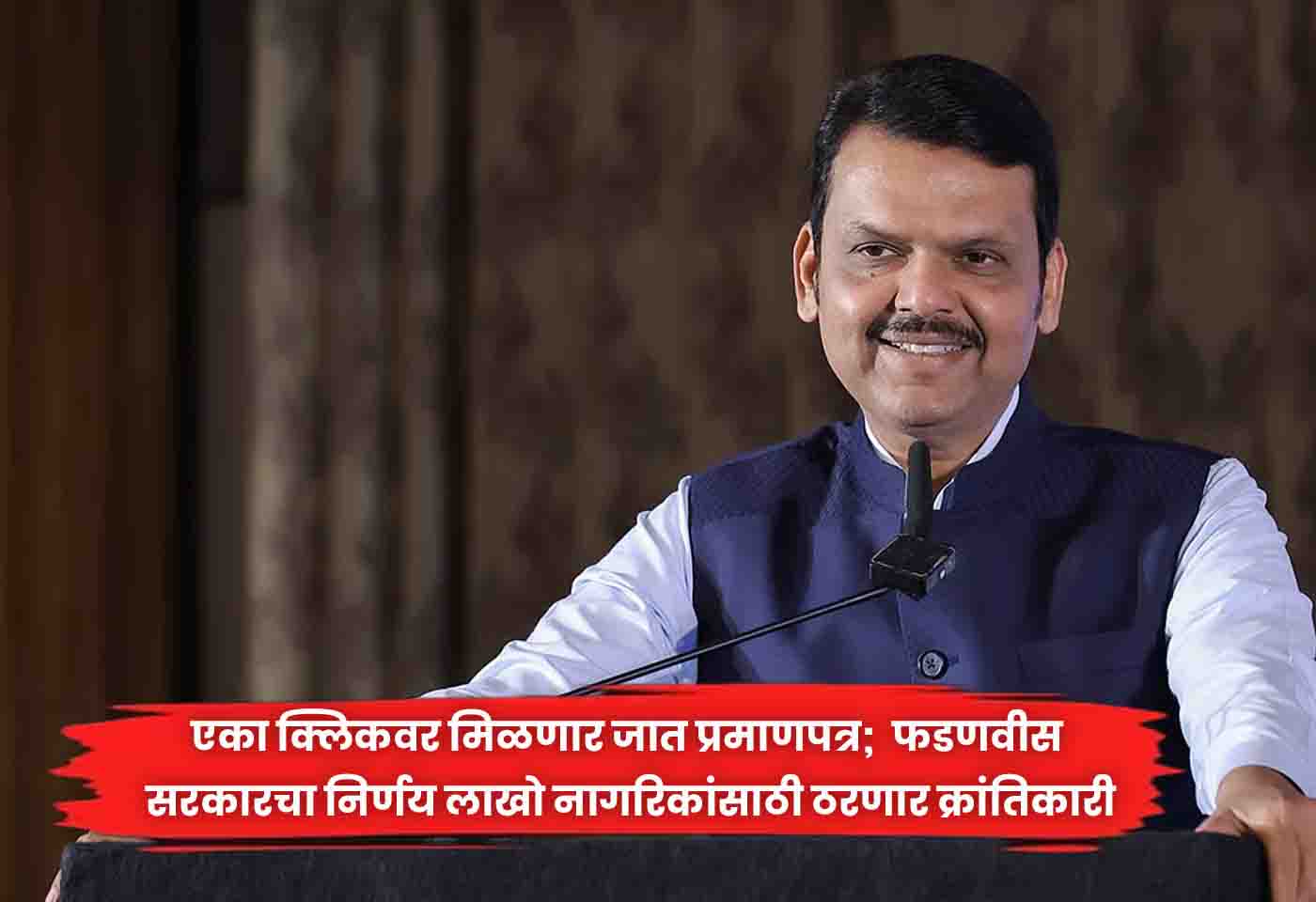 Fadnavis government