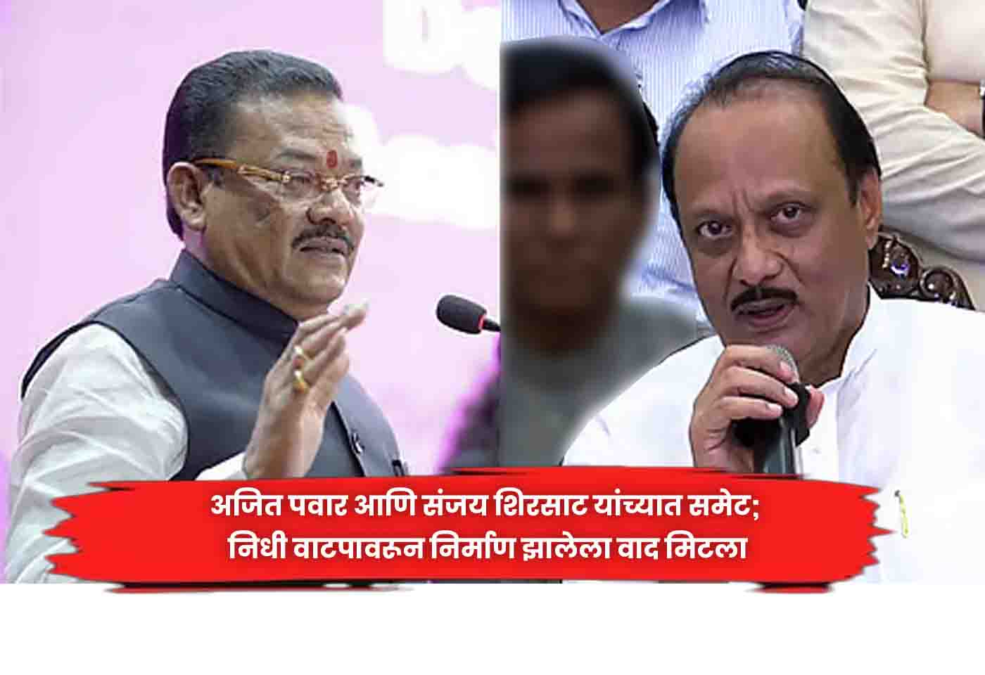 Ajit Pawar