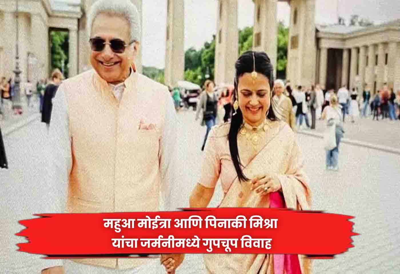 Mahua Moitra