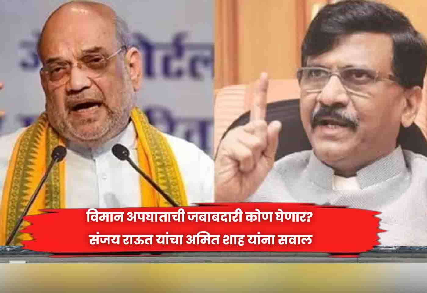 Sanjay Raut questions Amit Shah