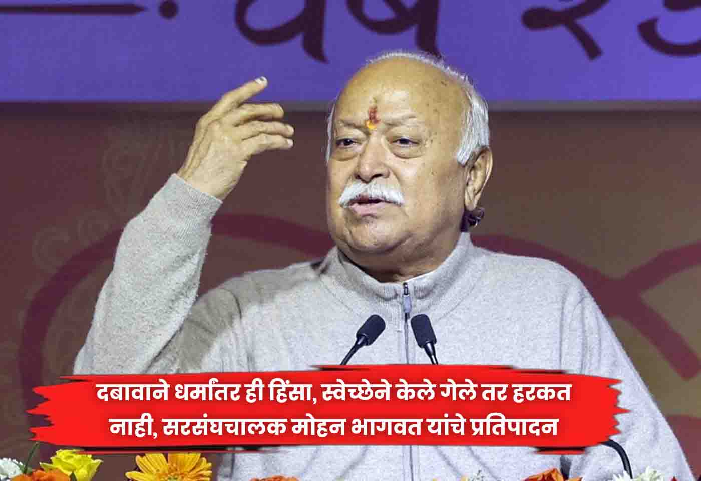 Mohan Bhagwat