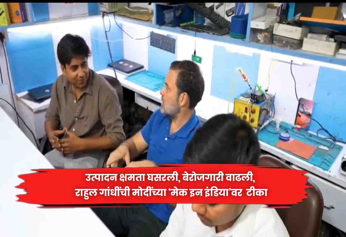 Rahul Gandhi