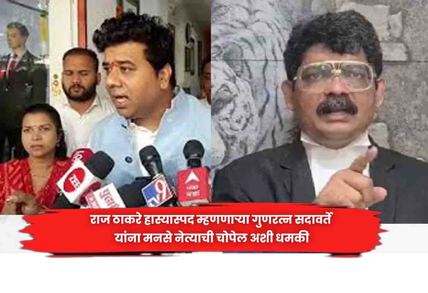 Gunaratna Sadavarte