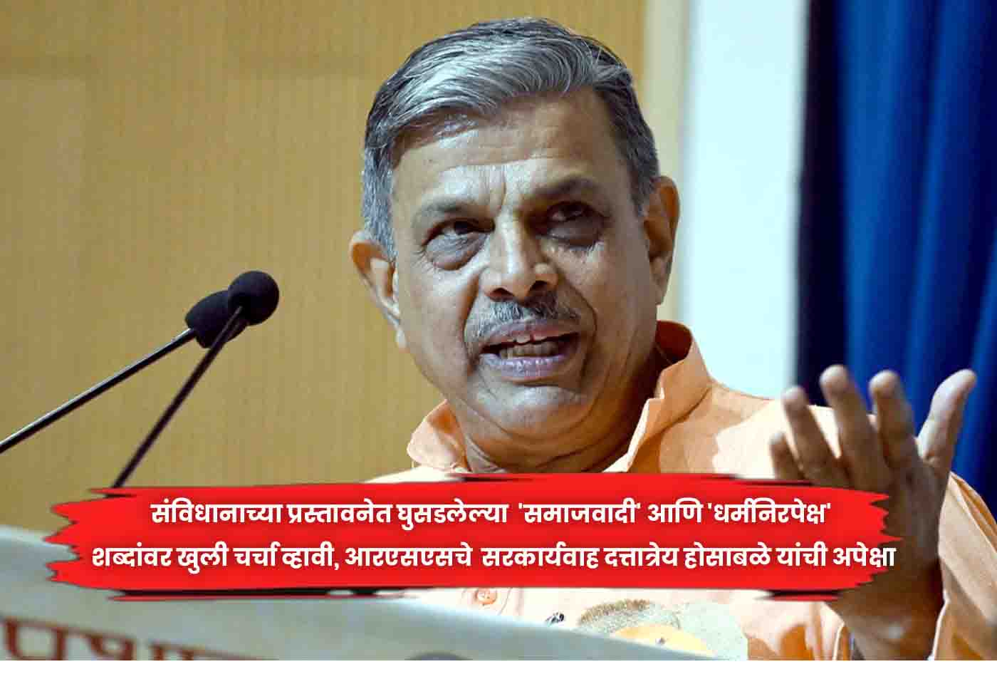 Dattatreya Hosabale