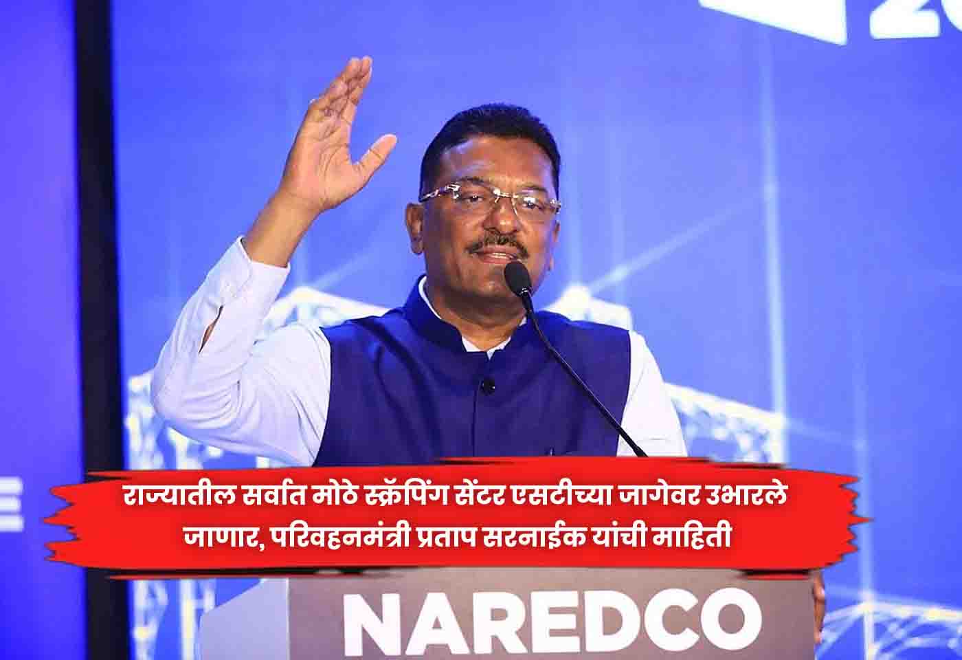 Pratap Sarnaik