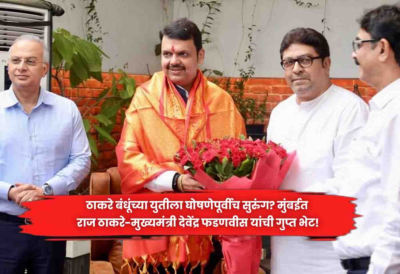 Raj Thackeray