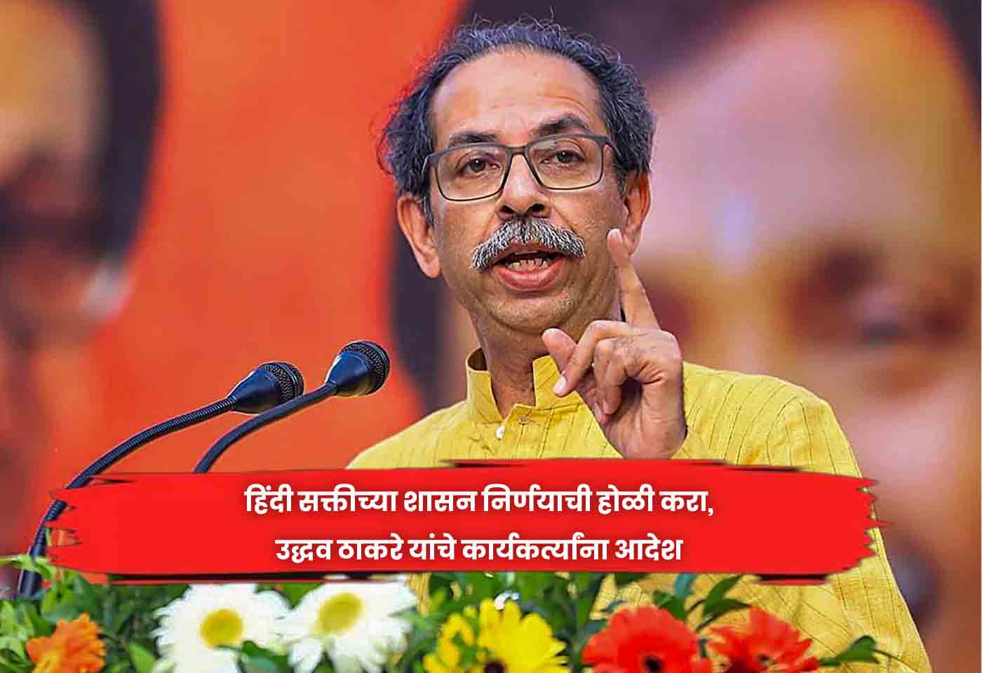 Uddhav Thackeray