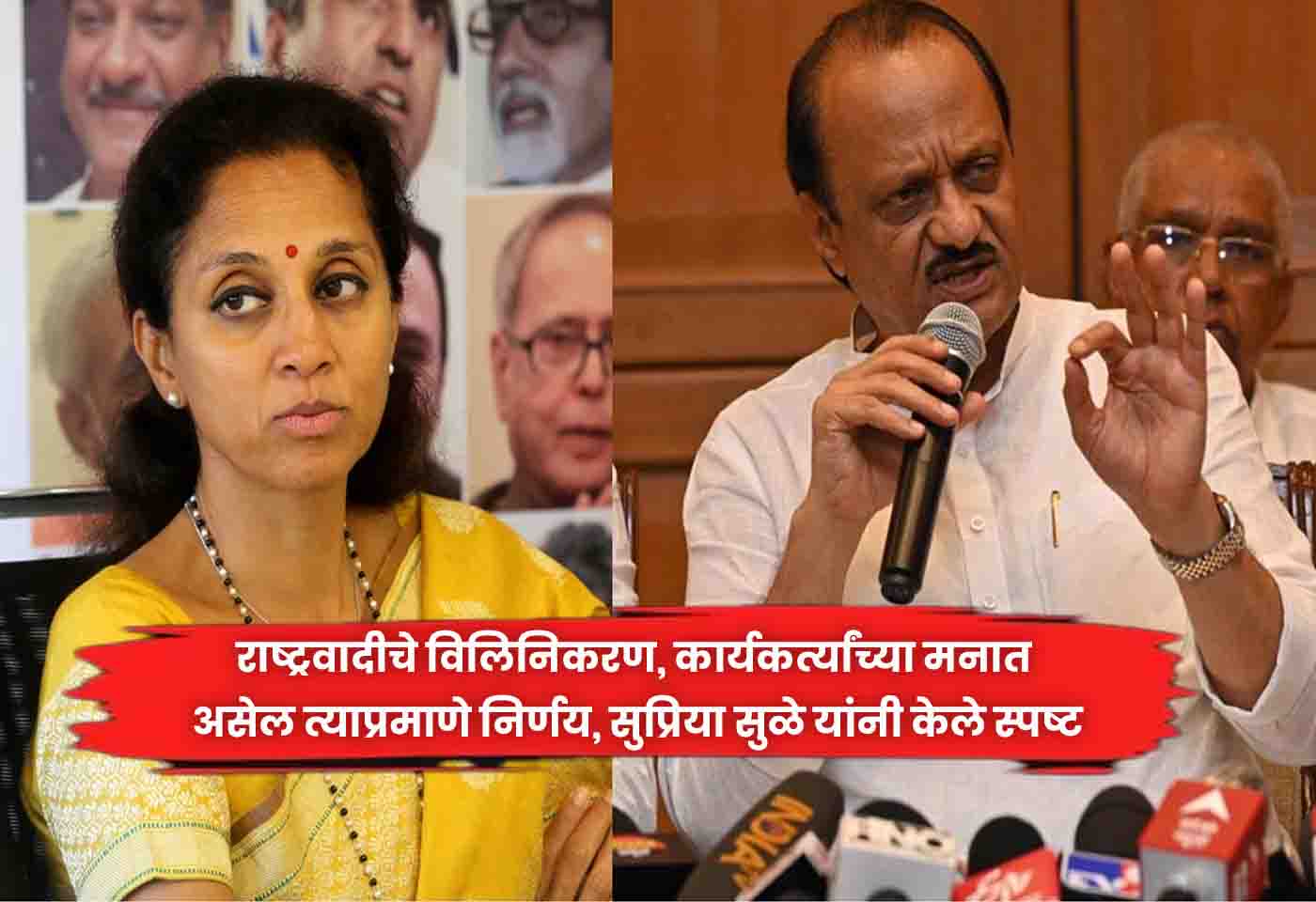 Supriya Sule