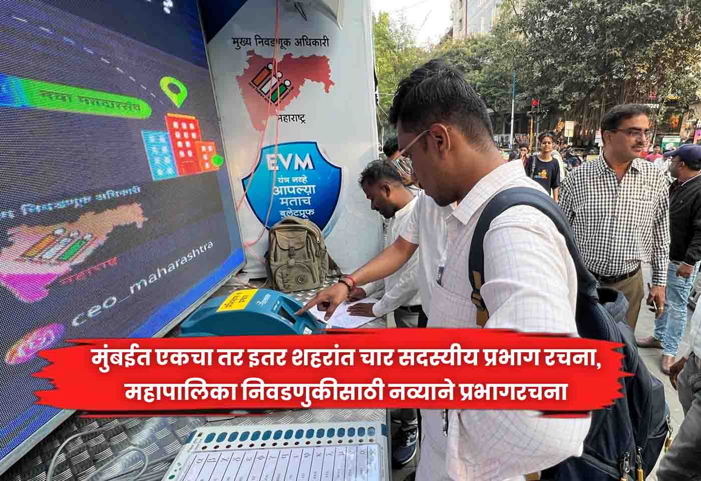 municipal elections