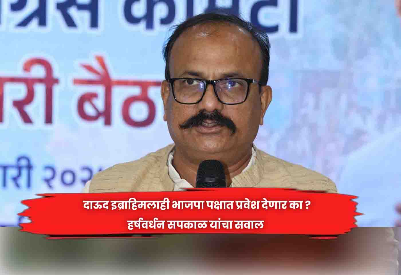 Harshvardhan Sapkal