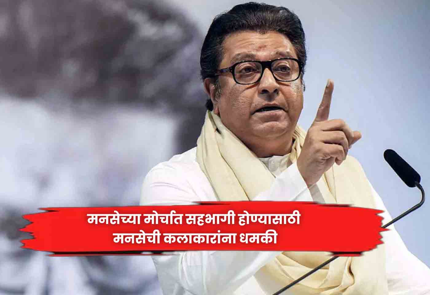 MNS
