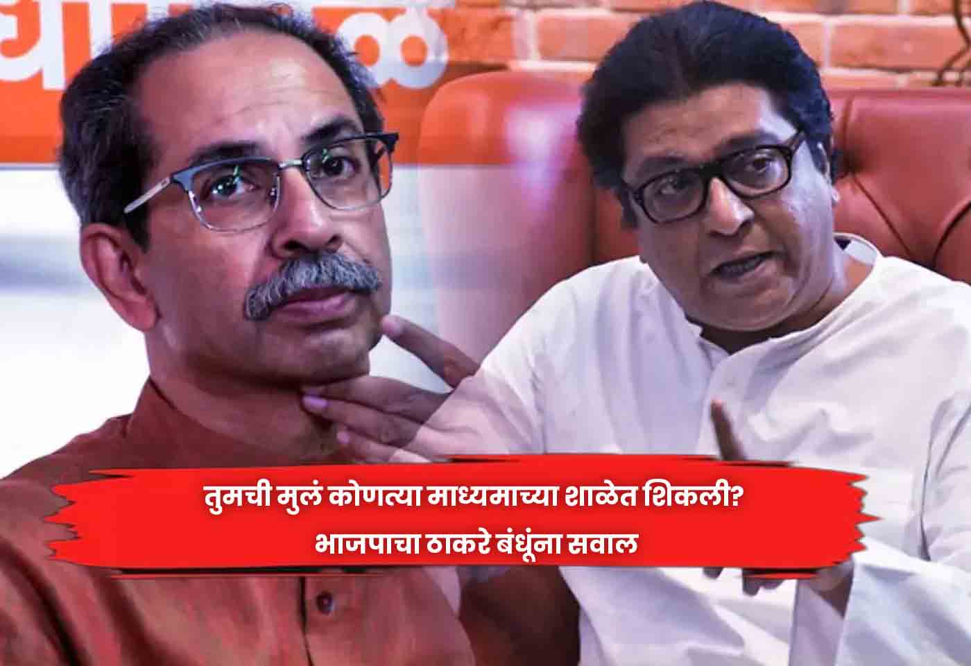 Thackeray brothers