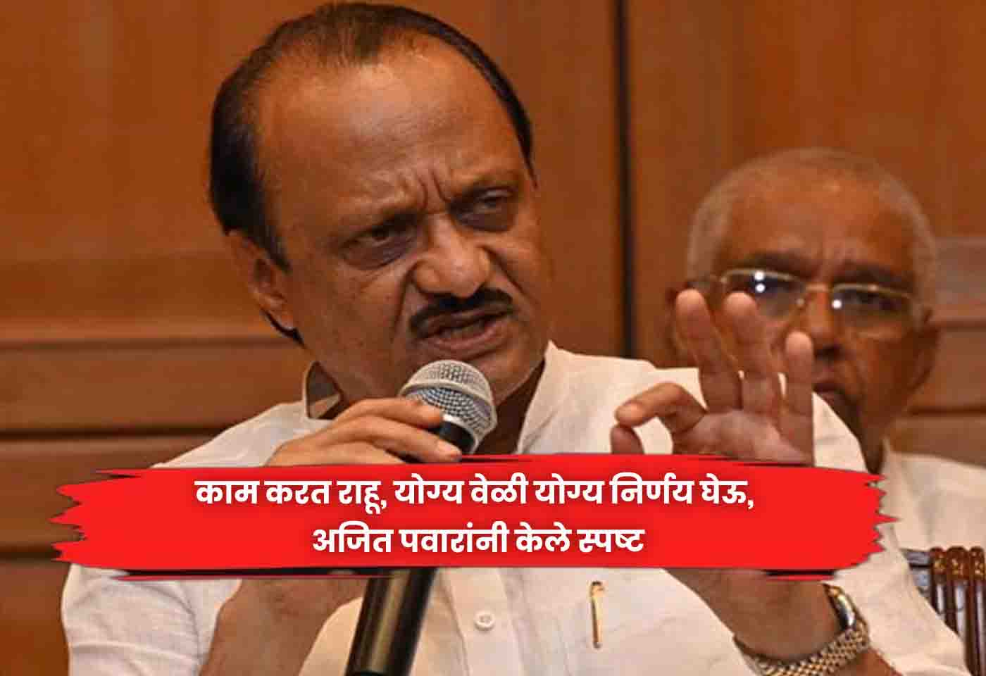 Ajit Pawar
