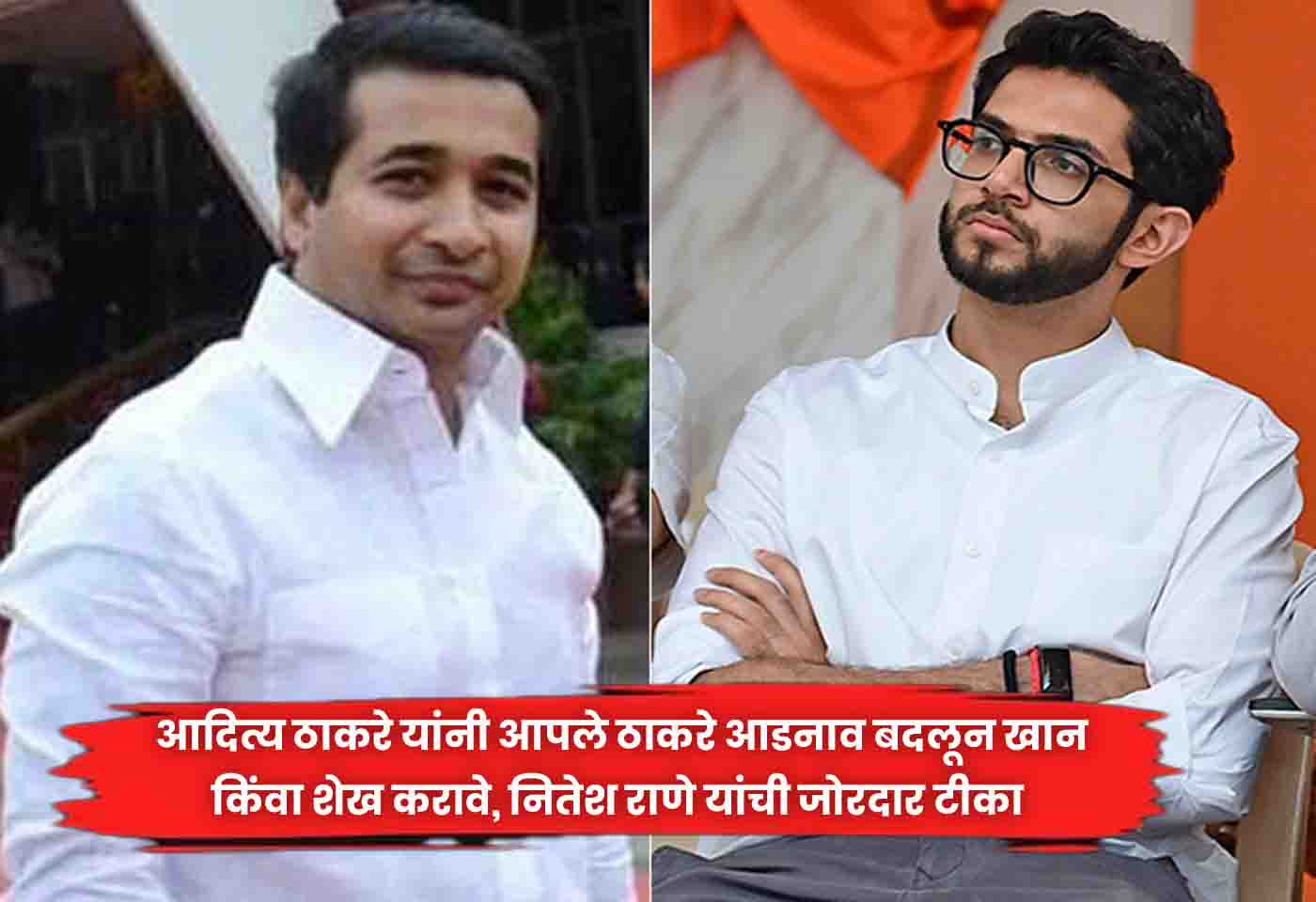 Aditya Thackeray