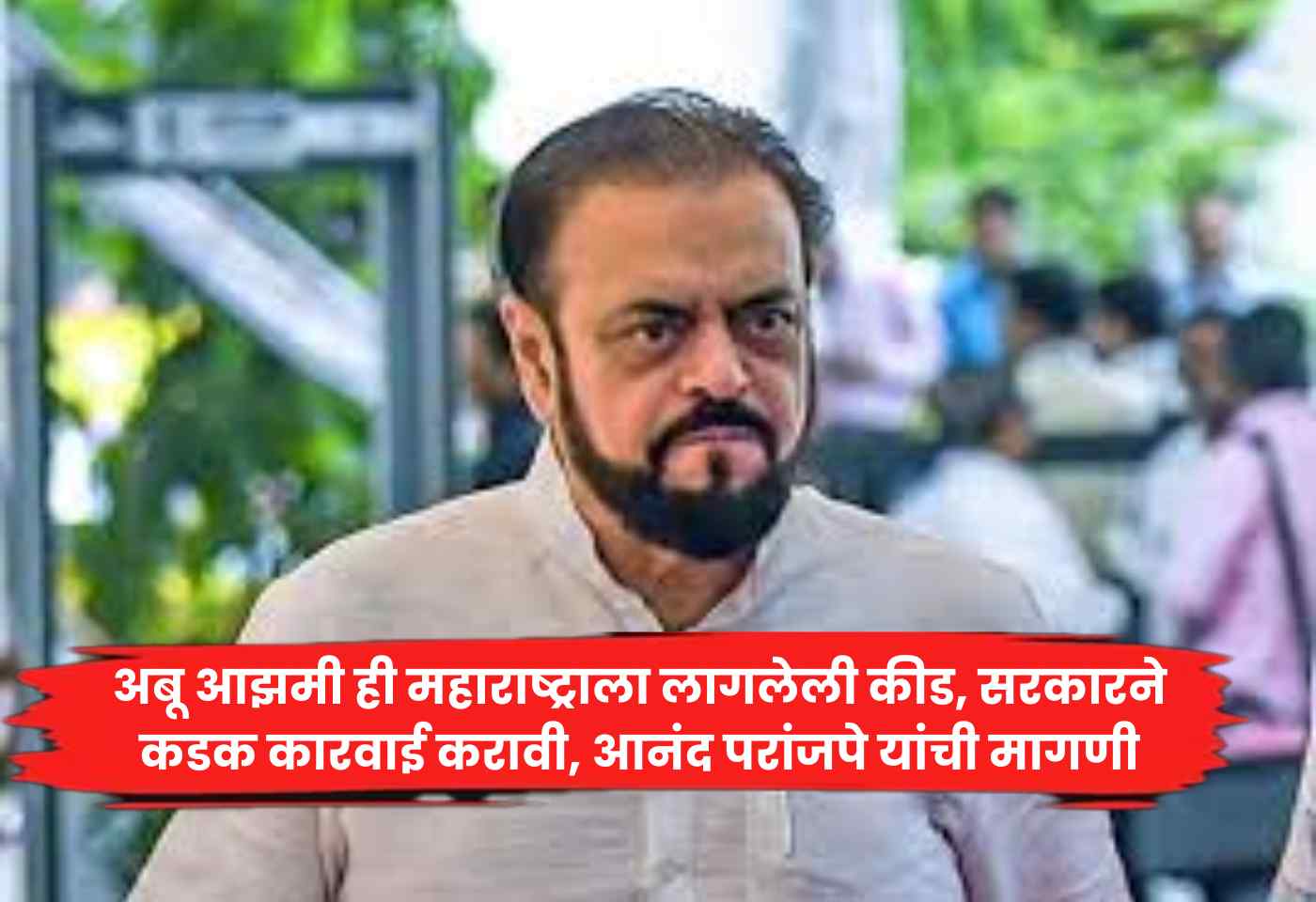 Abu Azmi