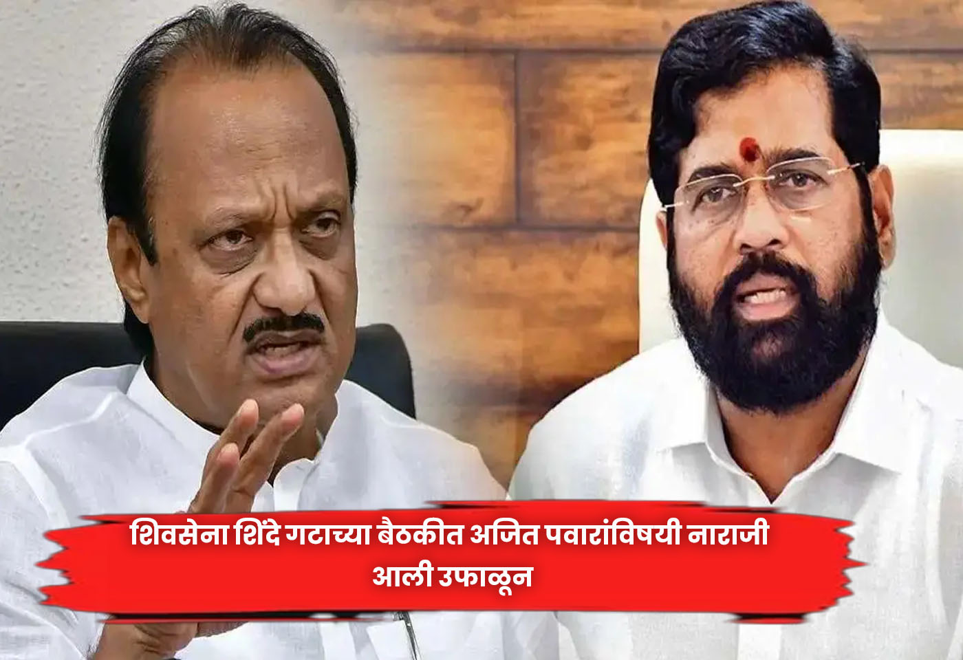 Ajit Pawar