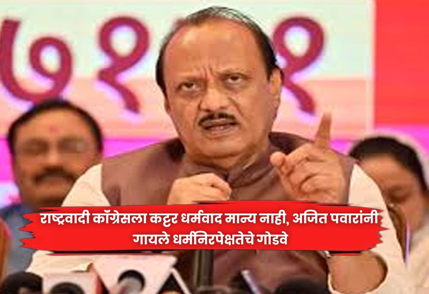 Ajit Pawar
