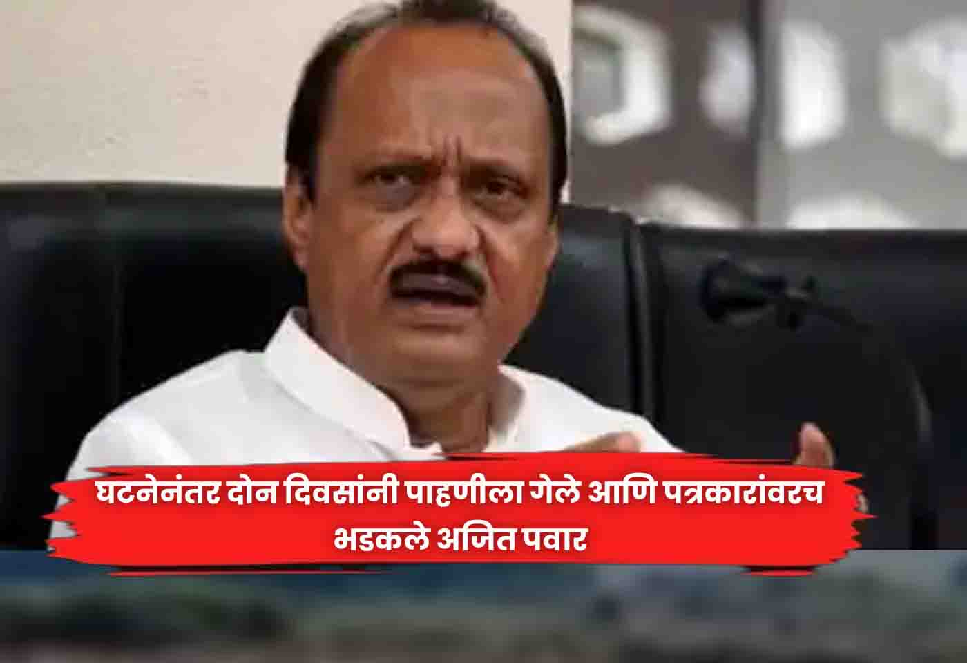 Ajit Pawar