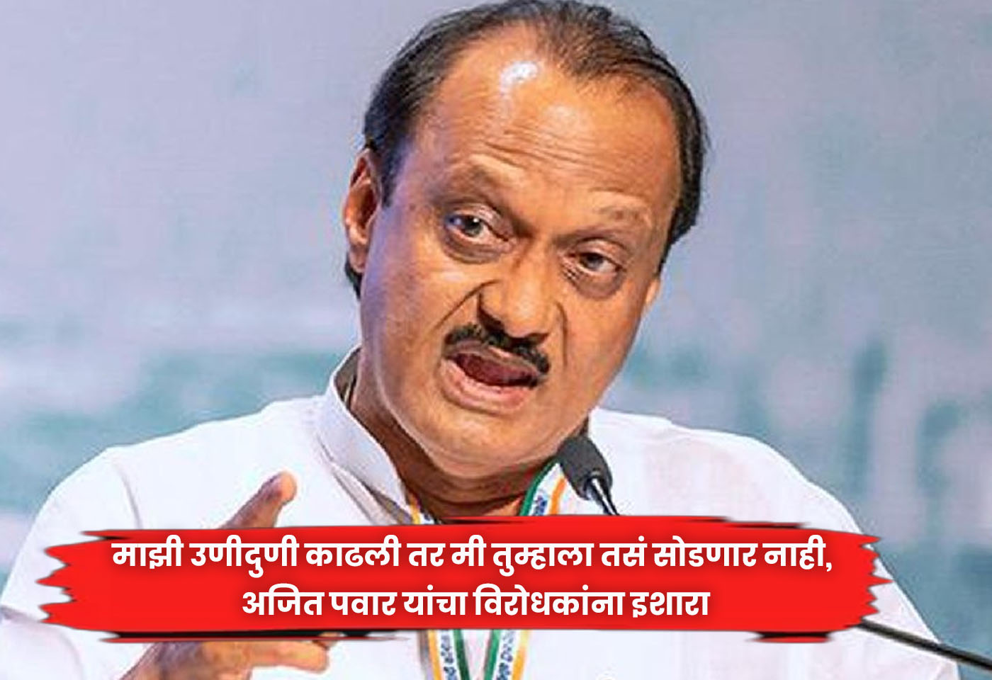 Ajit Pawar