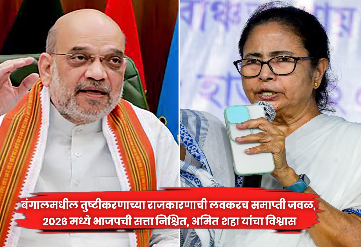 Amit Shah