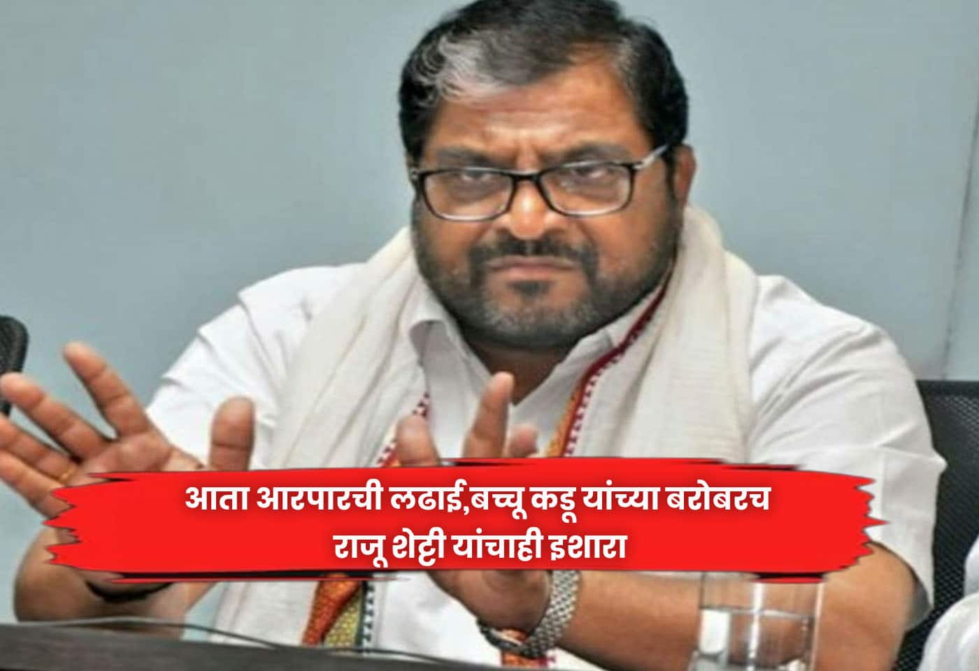 Bachchu Kadu,