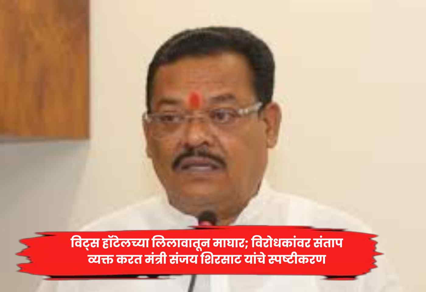 Sanjay Shirsat