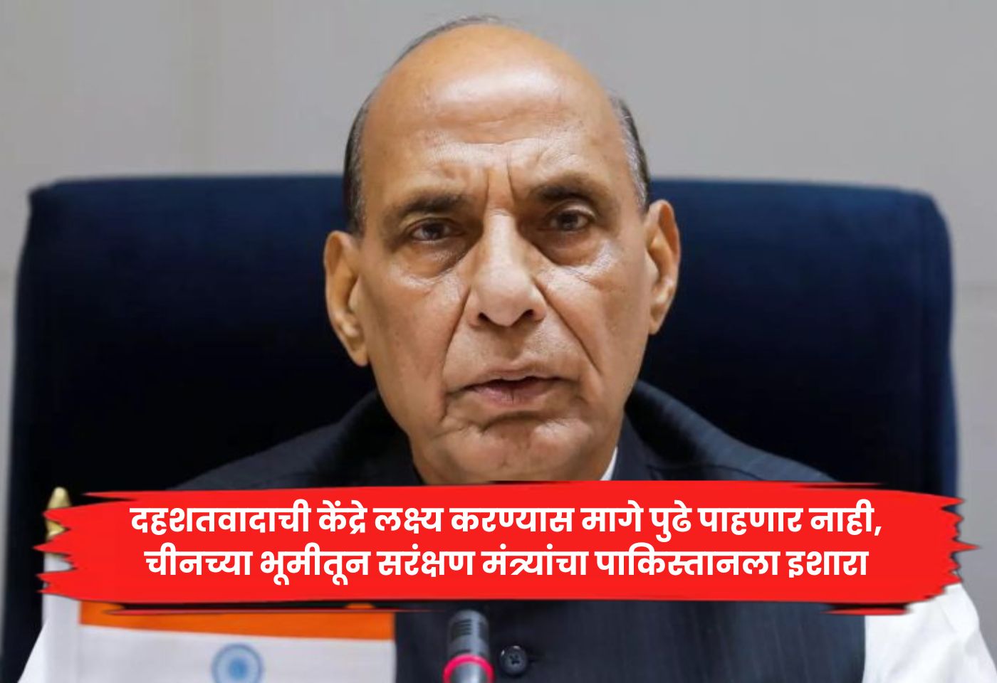 rajnath singh