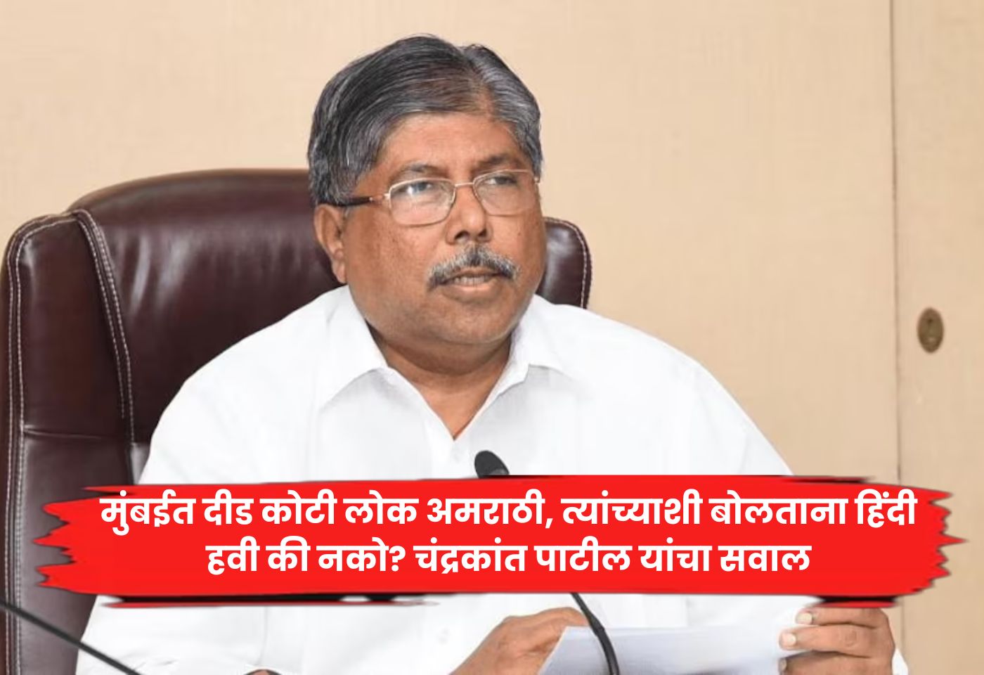 Chandrakant Patil
