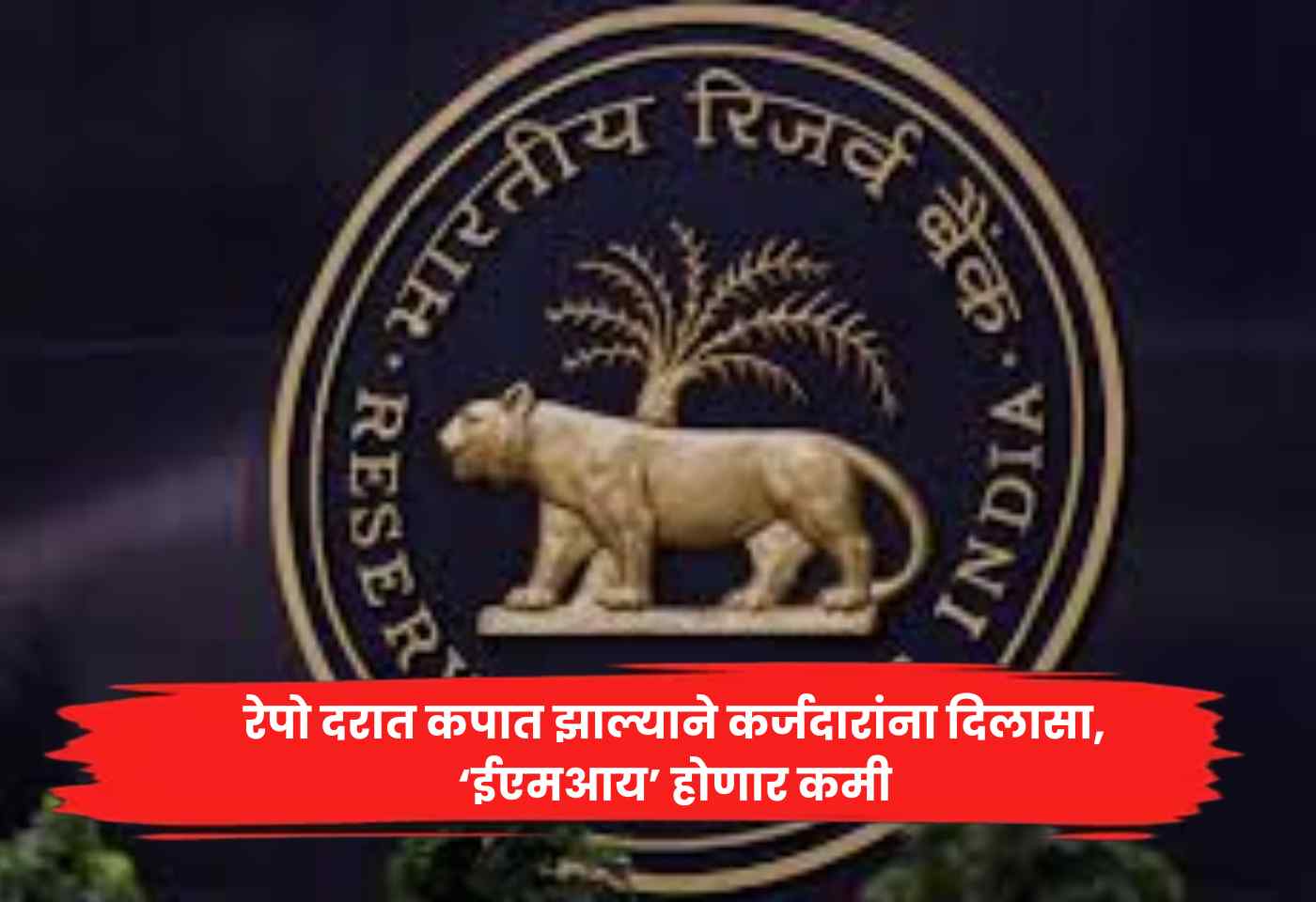 RBI