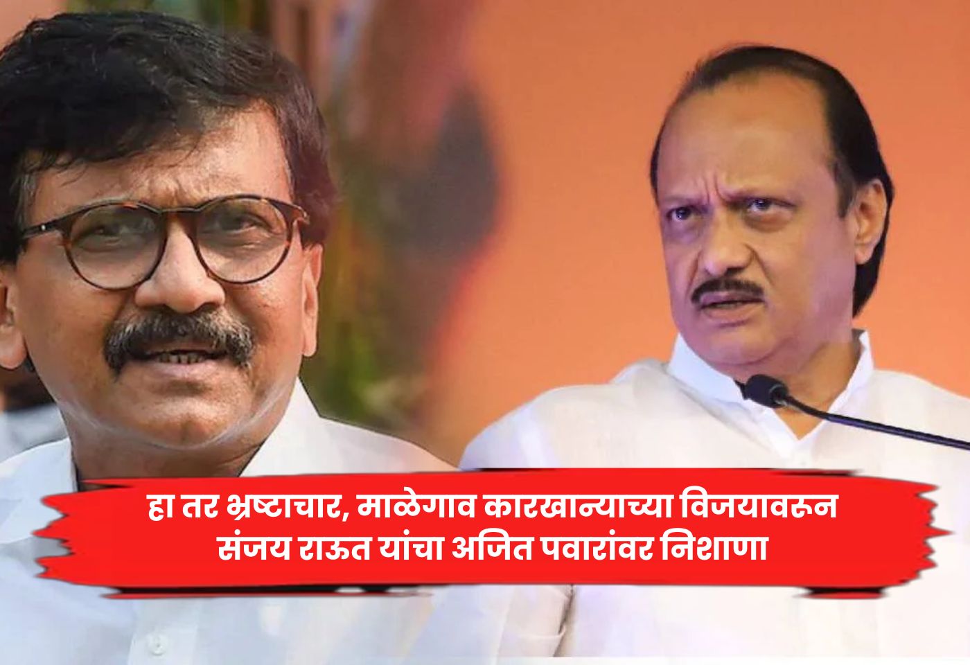 Sanjay Raut