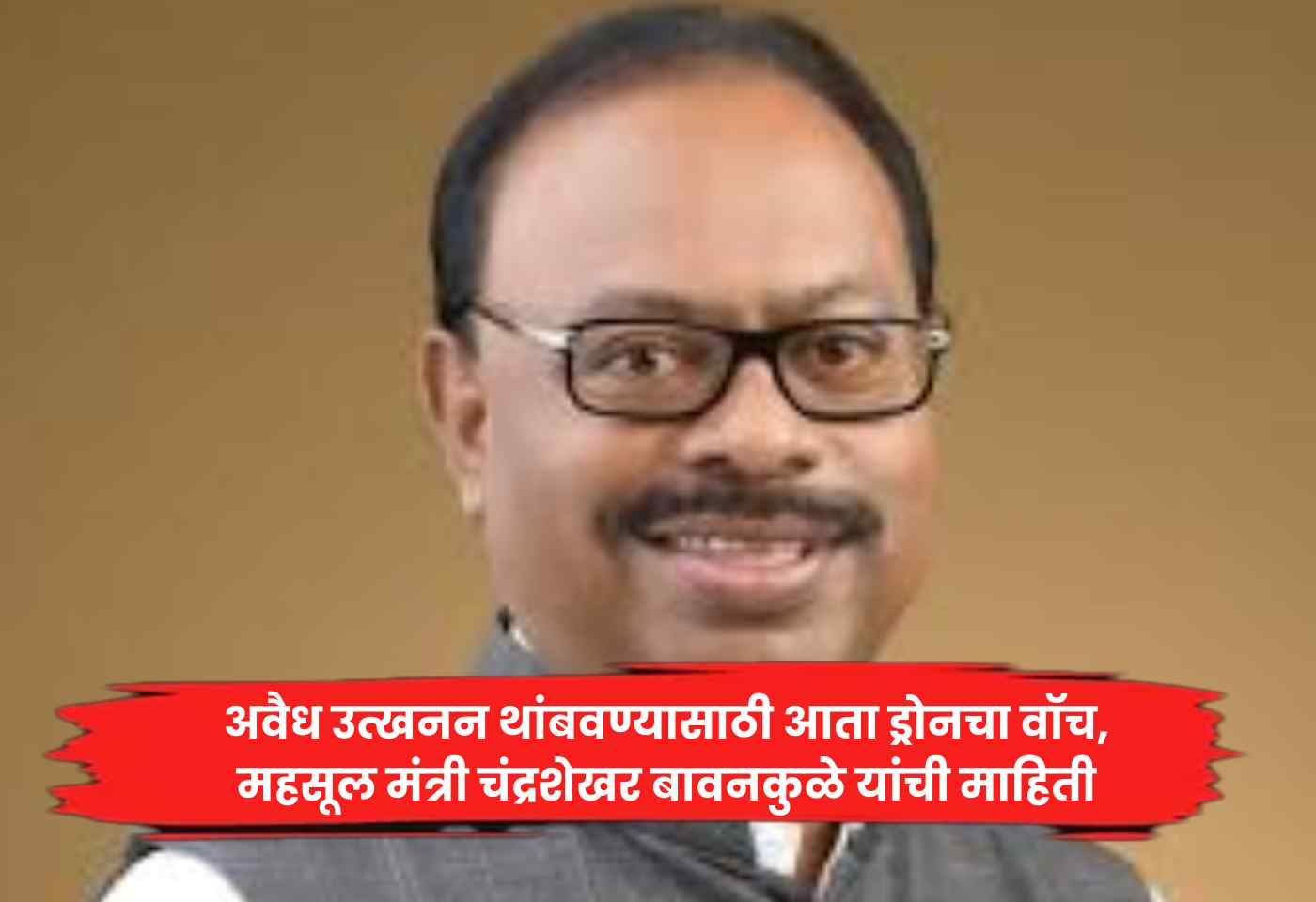 Chandrashekhar Bawankule