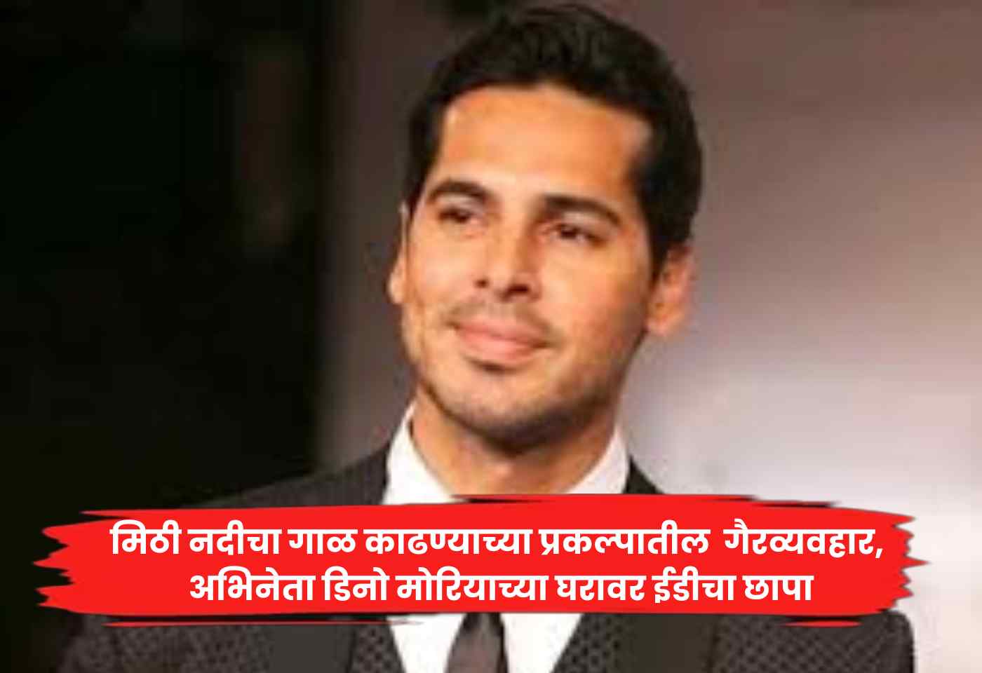 Dino Morea