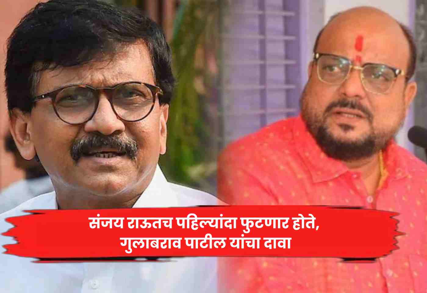 Sanjay Raut