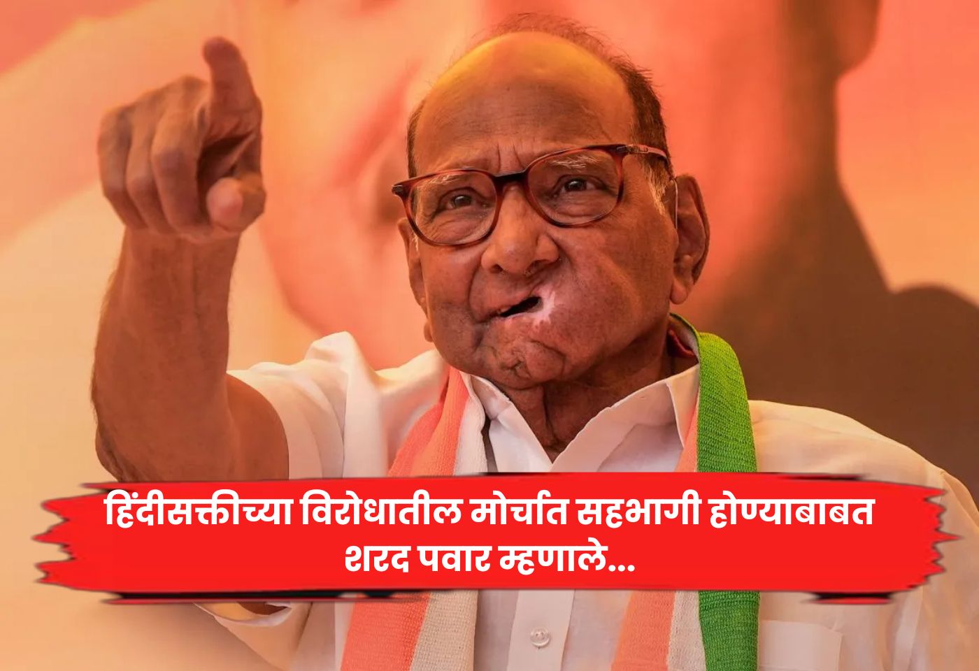 sharad pawar