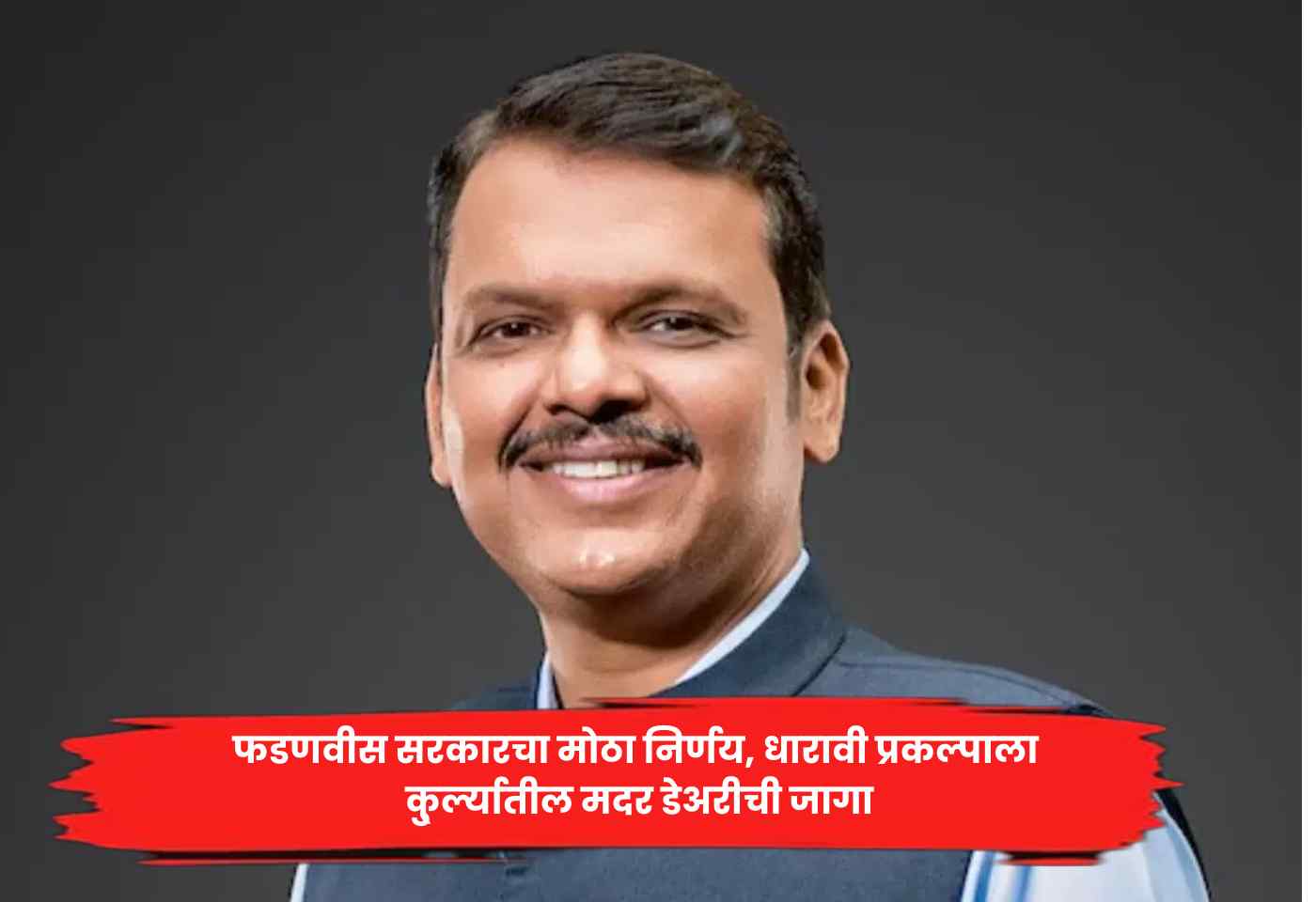 Maharashtra Cabinet meeting