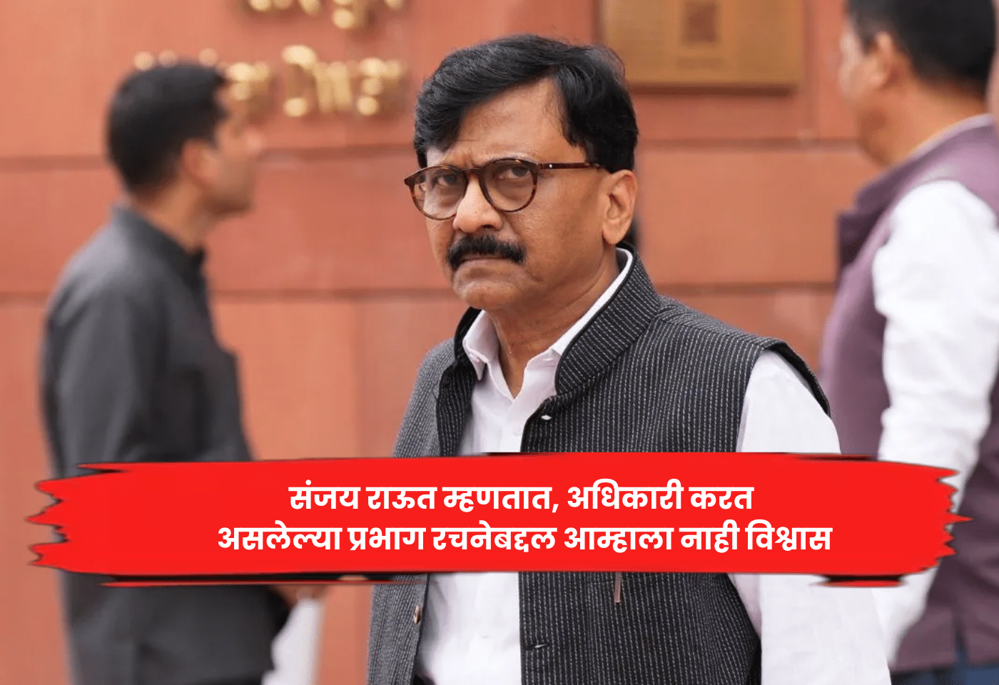 Sanjay Raut