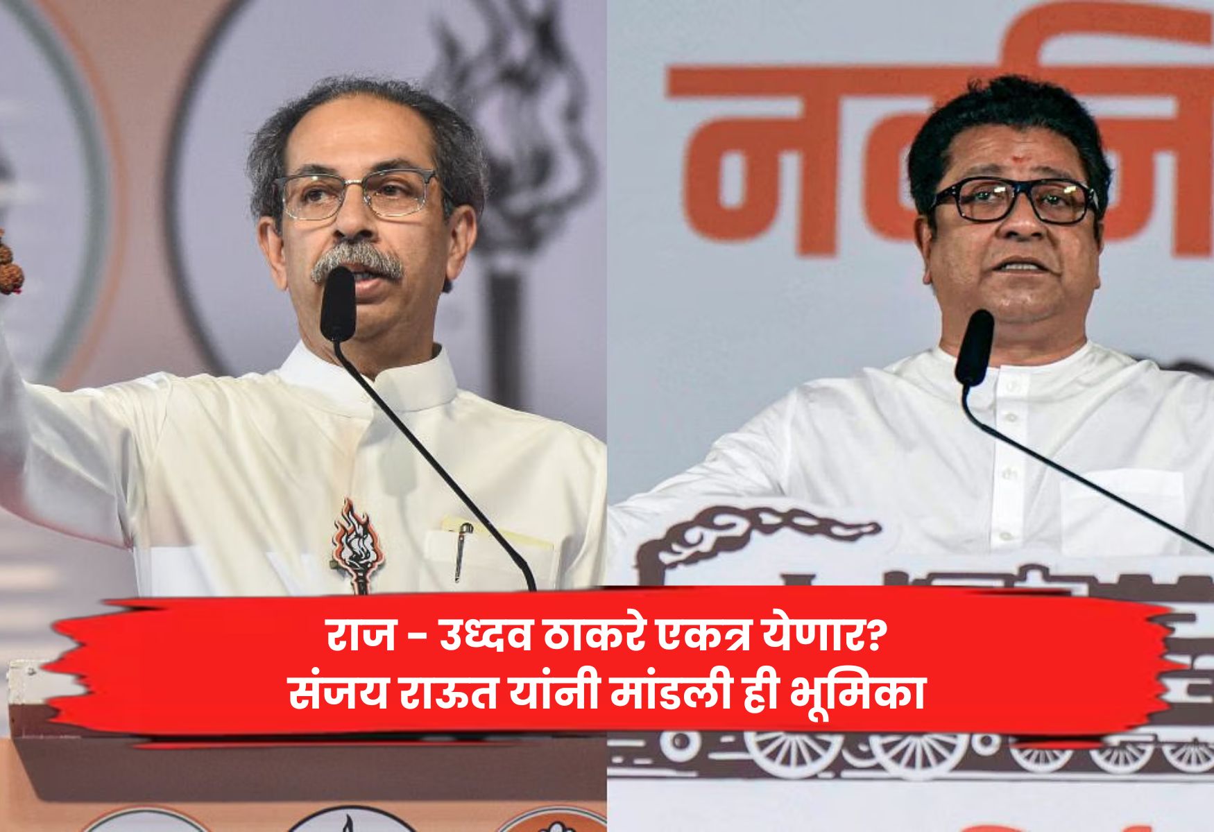 Sanjay Raut