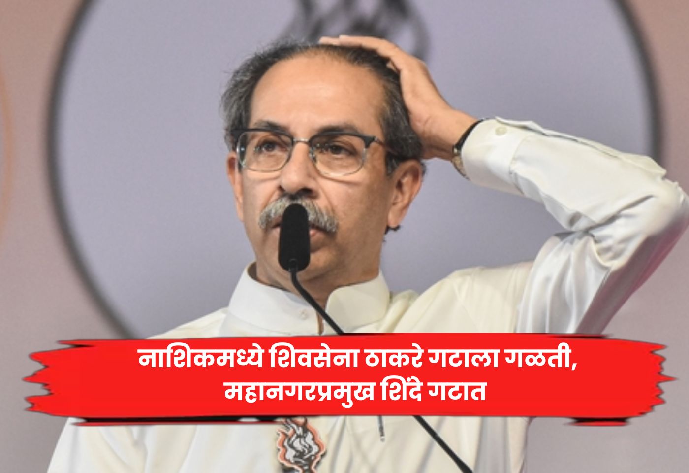 Shiv Sena