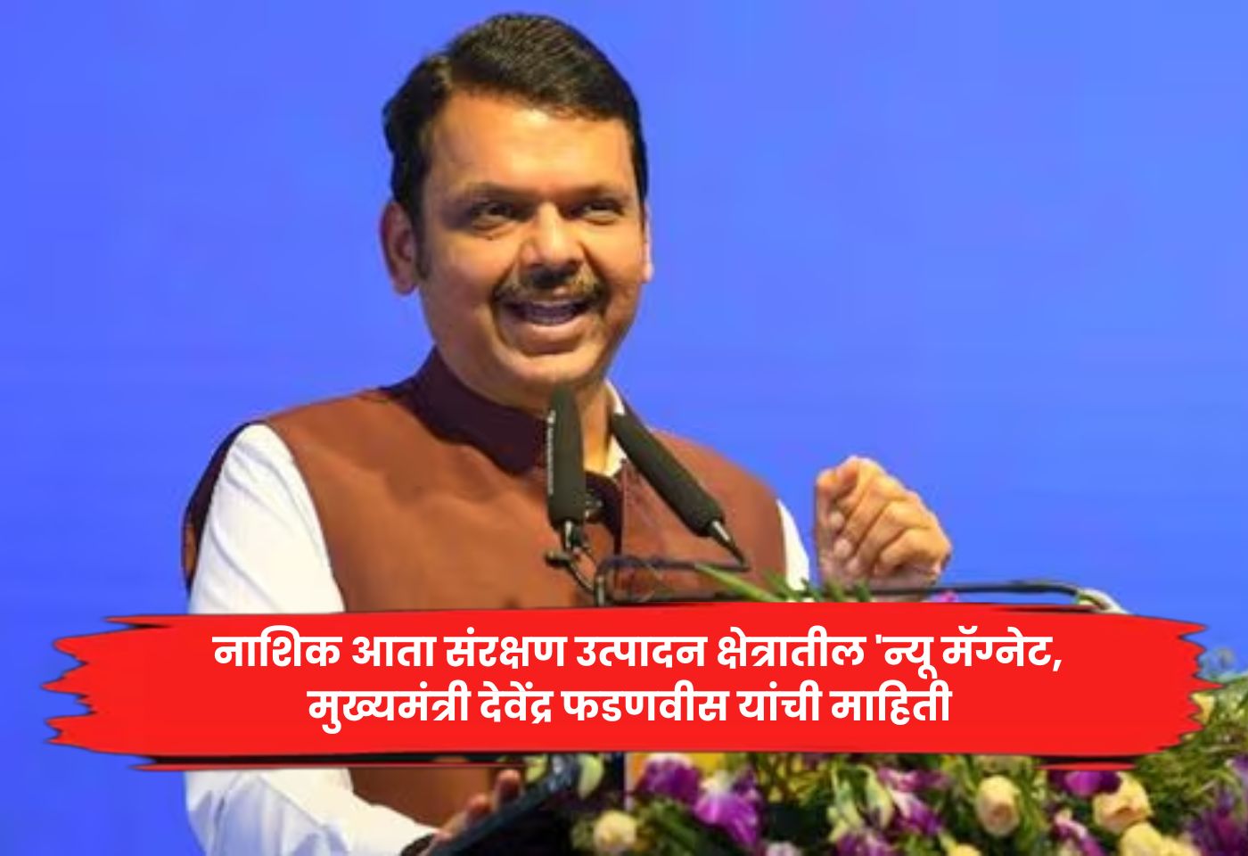 Devendra Fadnavis