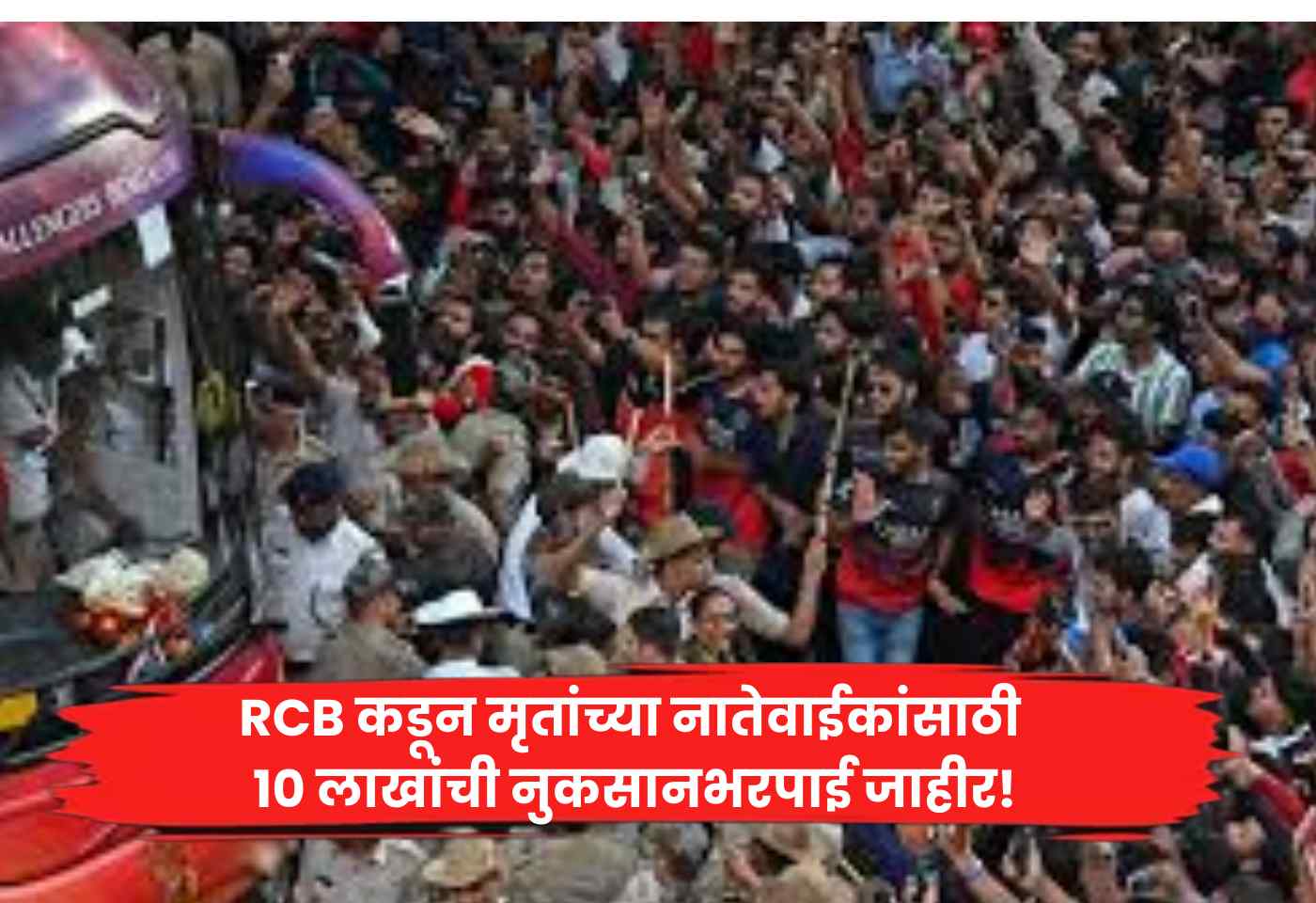 Chinnaswamy Stadium Stampede