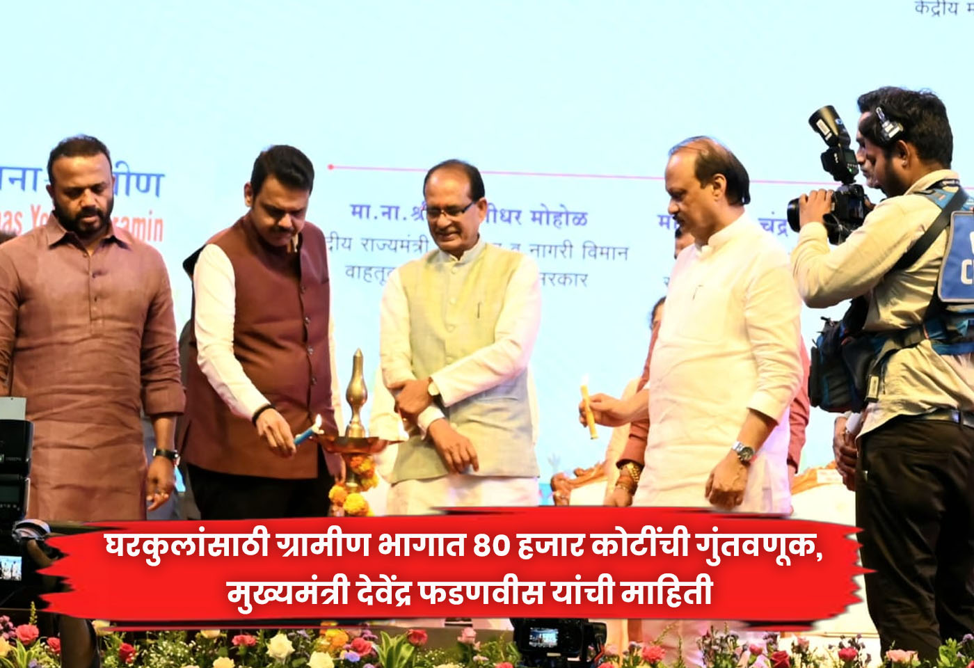 Devendra Fadnavis