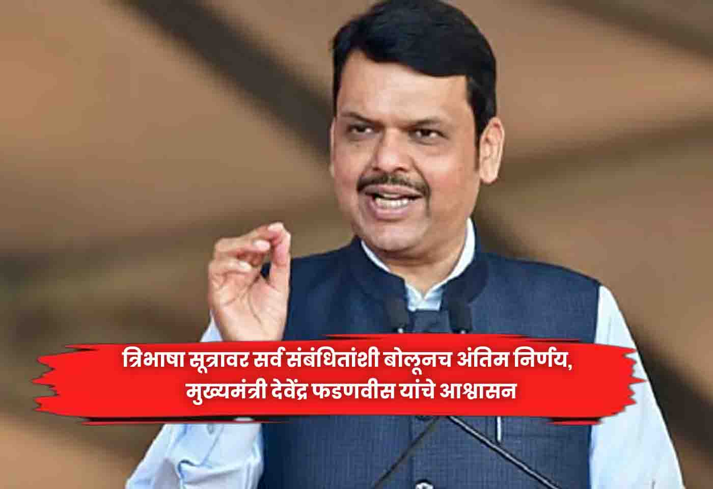 Devendra Fadnavis