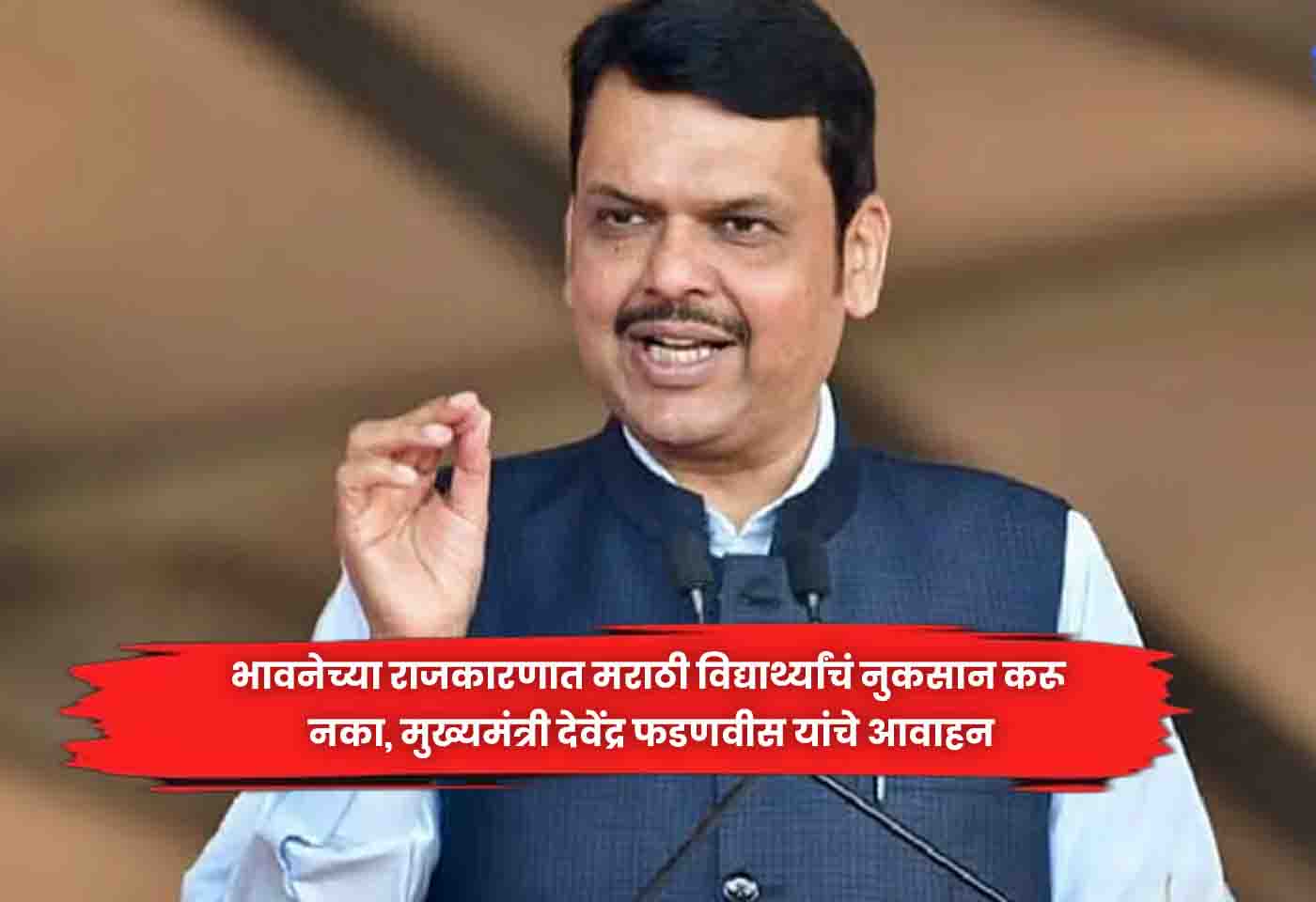 Devendra Fadnavis