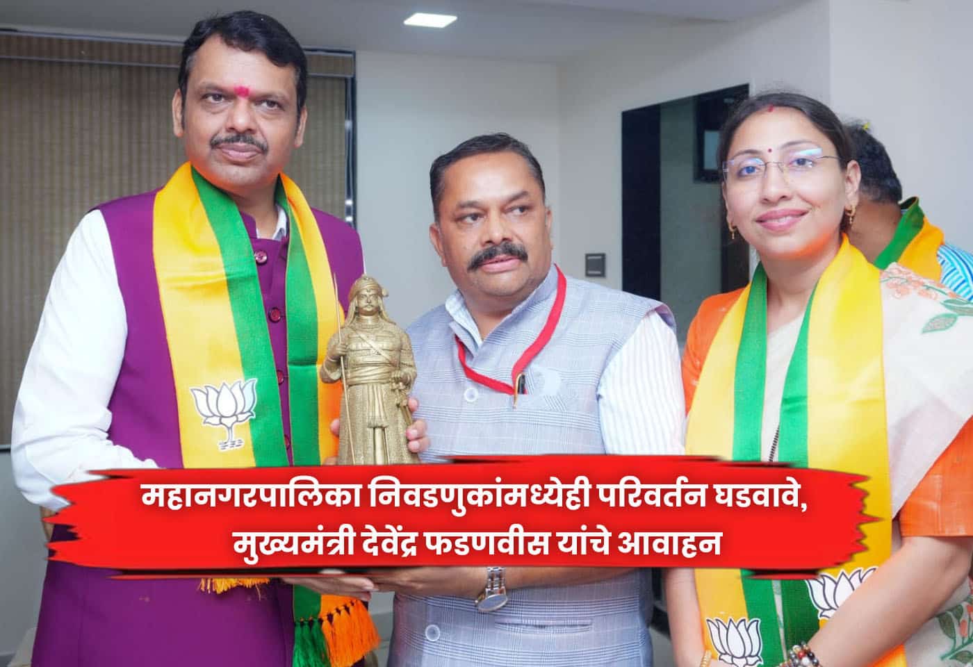 Devendra Fadnavis