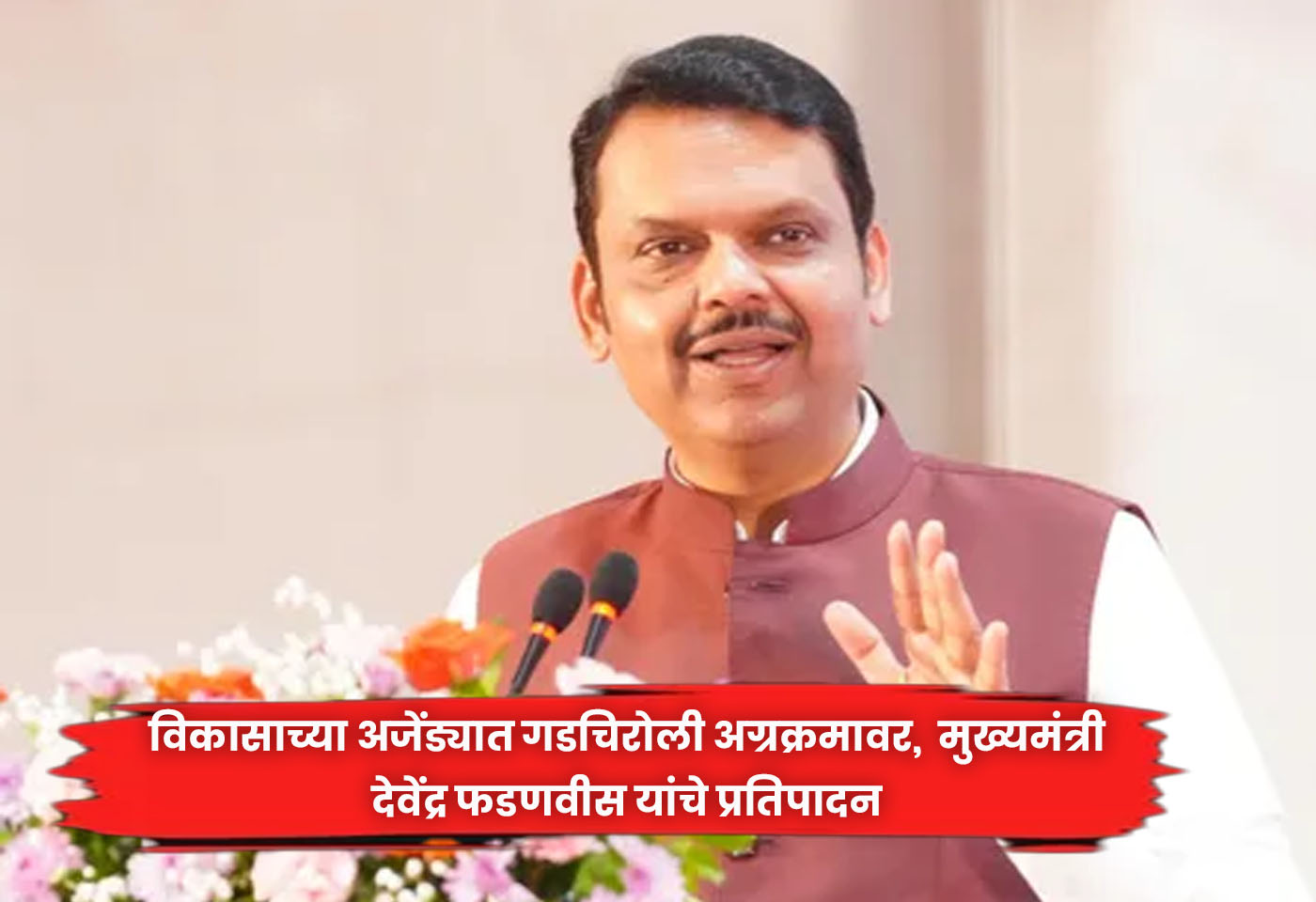 Devendra Fadnavis
