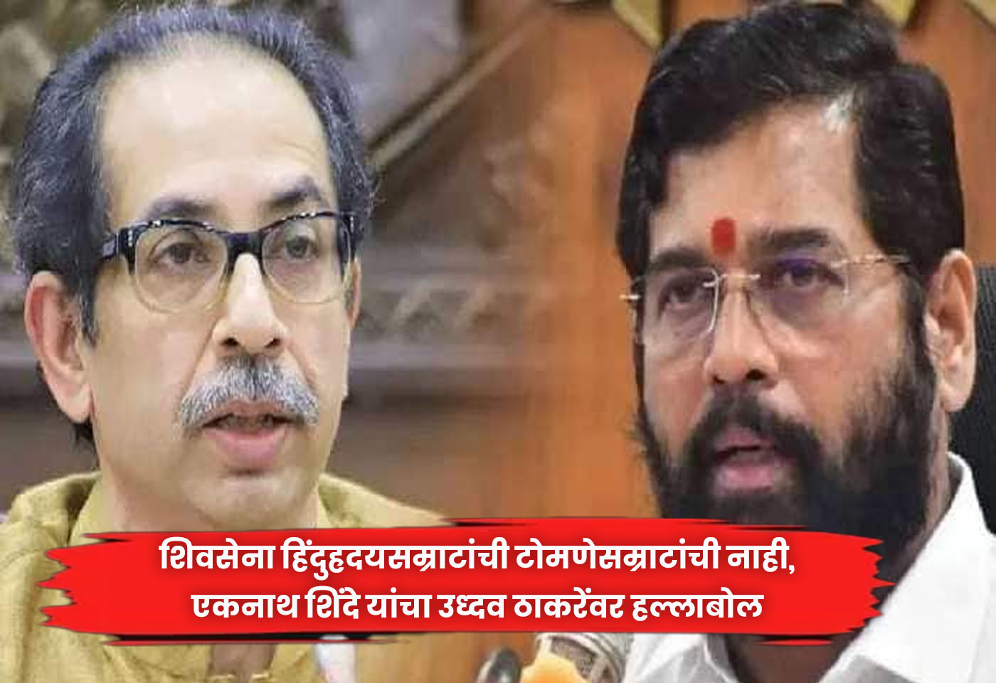 Eknath Shinde