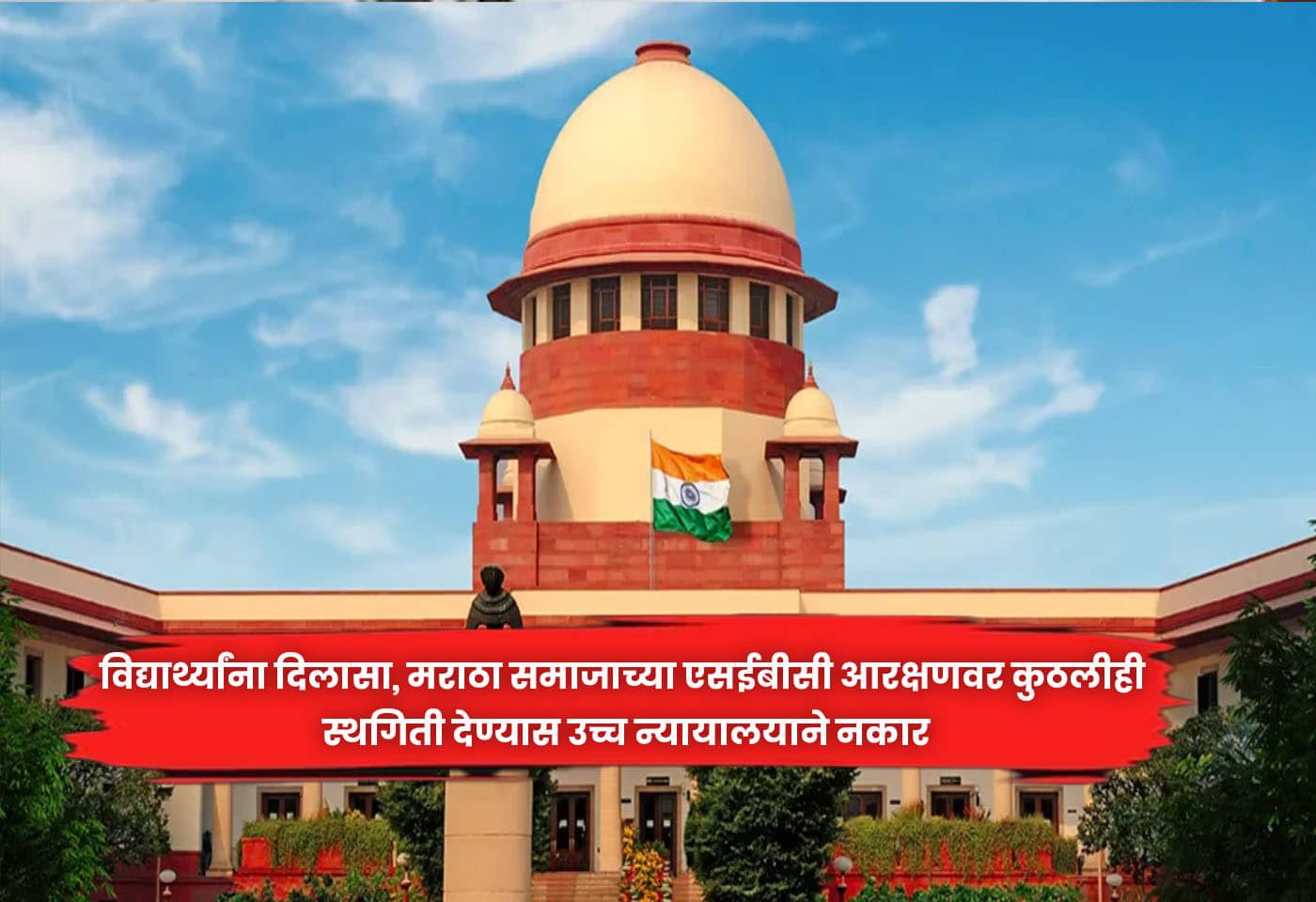 High Court