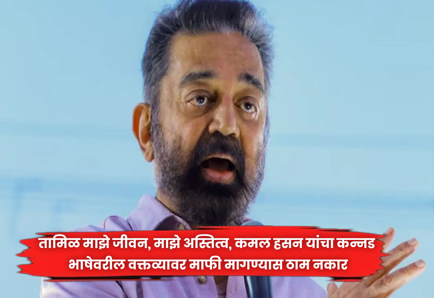 Kamal Haasan