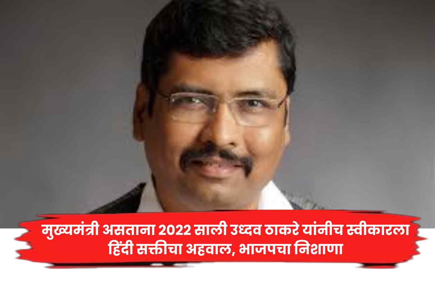 Keshav Upadhye